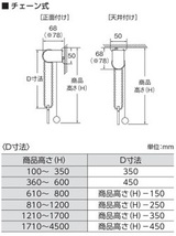 【TI山室家具】◆送料安!ニチベイの遮光ロールスクリーン!幅1605-2000x高100-490mm!使いやすいチェーン操作!(受注生産新品)_画像7