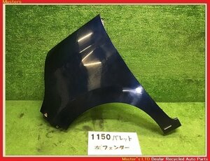 【送料無料】MK21S パレット XS 純正 左 フロント フェンダー ZJP/紺 57711-82K10