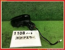 【送料無料】HE12 ノート e-power X シーギア 後期 純正 右 ドアミラー ウィンカー/カメラ付 12ピン サイドミラー 96301-5WJ3B_画像1