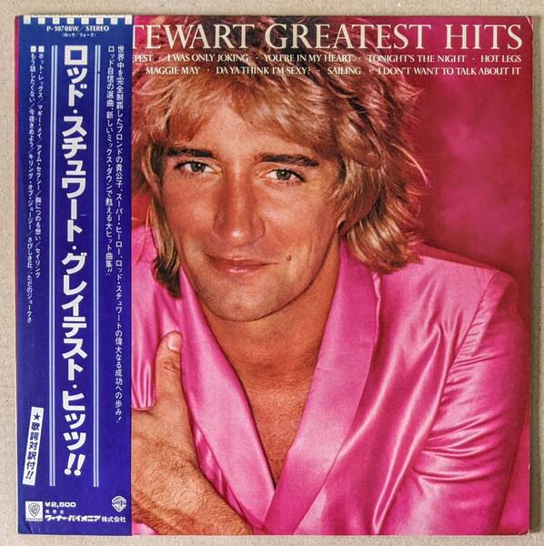 Rod Stewart ロッド・スチュワート - Greatest Hits 日本オリジナル・アナログ・レコード