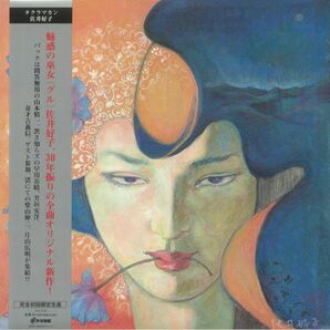 Yoshiko Sai 佐井好子 - Takla Makan タクラマカン 限定再発アナログ・レコード