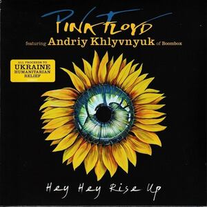 Pink Floyd ピンク・フロイド Featuring Andriy Khlyvnyuk - Hey Hey Rise Up 限定45回転7インチ・シングル・アナログ・レコード