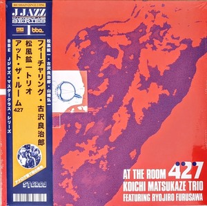 Koichi Matsukaze 松風鉱一 Trio Featuring Ryojiro Furusawa 古澤良次郎 - At The Room 427 限定再発二枚組アナログ・レコード