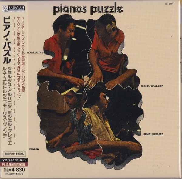 Georges Arvanitas ジョルジュ・アルヴァニタス / Michel Graillier / Ren Urtreger / Maurice Vander - Pianos Puzzle 限定三枚組CD