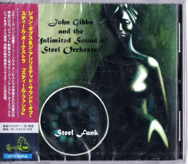 John Gibbs And The Unlimited Sound Of Steel Orchestra - Steel Funk ボーナス・トラック2曲収録リマスター再発ＣＤ