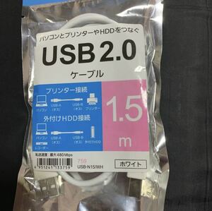 新品　ミヨシ　USBケ-ブル　AtoB　1.5m　ホワイト　USB-N15／WH