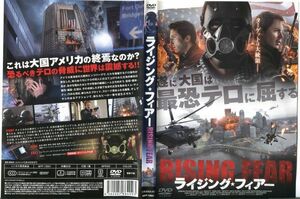 ■C7963 R落DVD「ライジング・フィアー」ケース無し トム・ゲッティ レンタル落ち