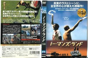 ■C8014 R落DVD「ノー・マンズ・ランド」ケース無し ブランコ・ジュリッチ レンタル落ち