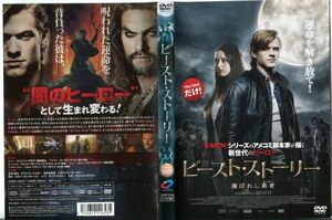 ■C8019 R落DVD「ビースト・ストーリー 選ばれし勇者」ケース無し ジェイソン・モモア レンタル落ち