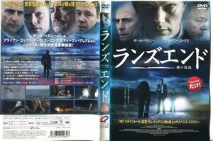 ■C8080 R落DVD「ランズエンド闇の孤島」ケース無し ポール・ベタニー/ブライアン・コックス レンタル落ち