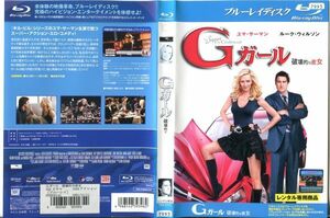 ■C8102 R落BD「Gガール 破壊的な彼女」ケース無し エマ・サーマン/ルーク・ウィルソン レンタル落ち