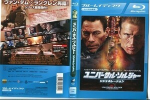 ■C8284 R落DVD「ユニバーサル・ソルジャー リジェネレーション」ケース無し ジャン＝クロード・ヴァン・ダム レンタル落ち