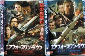 ■C8195 R落DVD「エアフォースワン・ダウン　前篇＆後篇」２巻セット ケース無し レンタル落ち