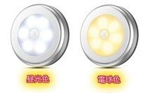 ＬＥＤ人感センサー ライト 電池式 LEDライト 3個セット 両面テープ付き マグネット 磁石付き 乾電池 　クローゼット 昼光色_画像9