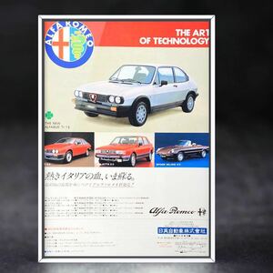 80年代 当時物 アルファスッド 広告 / アルファロメオ Alfasud ジウジアーロ クアドリフォリオ カタログ 旧車 車 マフラー ホイール 中古