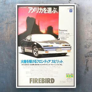 当時物 Pontiac Firebird Trans Am ビンテージ広告 / ポンティアック ポンテアック ファイヤーバードトランザム ミニカー GTO 中古 Transam