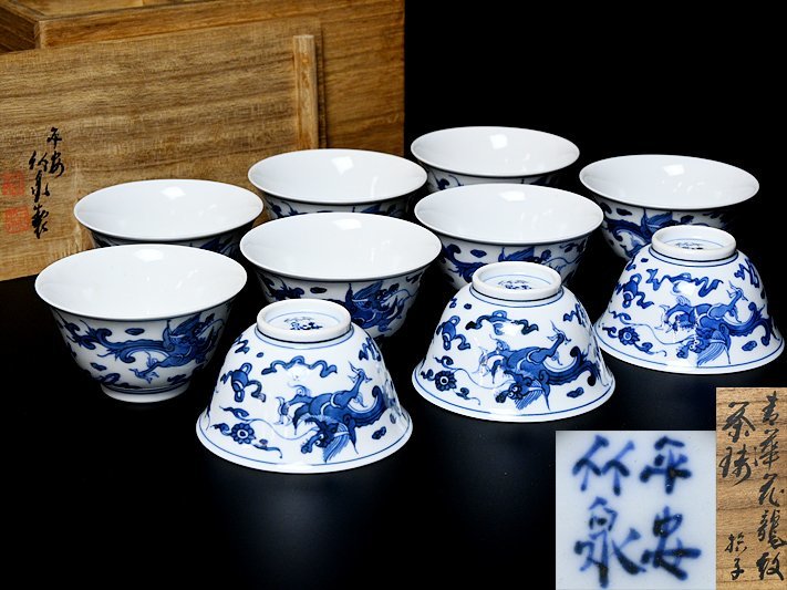 煎茶道具 五世三浦竹泉 染付花文様 煎茶碗 10客 箱付 話題の行列 dgipr