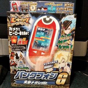 ヒーローバンク バンクフォンG 天野ナガレver.2個セット　ストラップ一つ