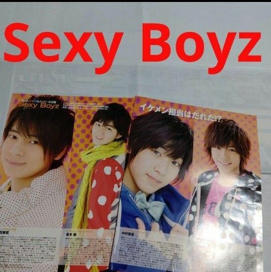 Sexy Boyz duet 2013年3月切り抜き