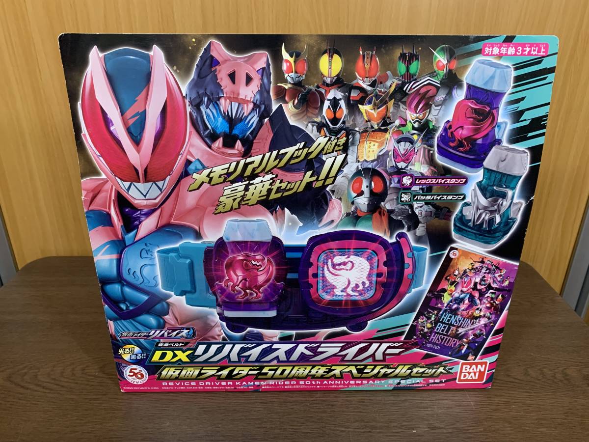 DX変身ベルト 仮面ライダー黒とプラデラ 仮面ライダー黒帯セット-