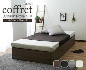 coffret[ coffret ] bed frame mattress optional single 4 color 