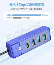 USB ハブ Type-C USB3.0 4ポート バスパワー 5Gbps高速転送 Mac OS/Windows/Android/Linux等ノートPC対応 USB-C 交換アダプタ　ブルー_画像5