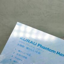 【即決/送料込448円】懐かしい宇宙 (うみ)/新居昭乃/KURAU Phantom Memory_画像6