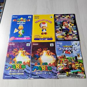 * oscillation correspondence super Mario 64 etc. 6ps.@ instructions only what 10 pcs . postage 370 jpy *