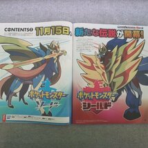 特3 81616 / 週刊ファミ通 2019年6月27日号 ポケットモンスター ソード・シールド メガドライブミニ 進撃の巨人2 ディズニーツムツム_画像4