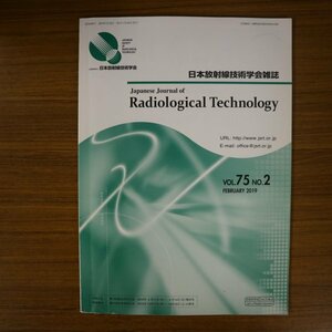 特3 81725 / 日本放射線技術学会雑誌 2019年2月20日発行 Synthetic MRIにおけるSNRについての考察 低吸収素材を用いた頭頸部用枕固定支持台