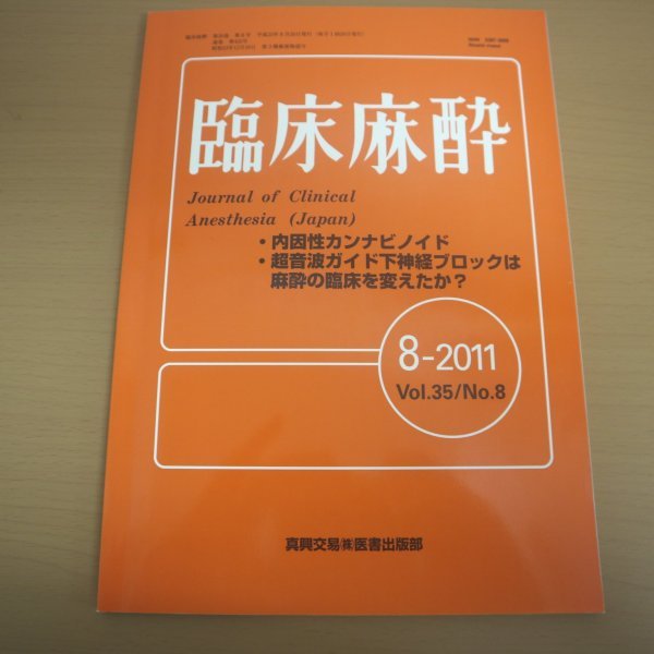 2025年最新】Yahoo!オークション -#神経ブロックの中古品・新品 2025年最新】Yahoo!オークション -#神経ブロックの中古品・新品