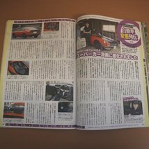 特3 81791 / CARトップ 2022年7月号 表紙:尾碕真花 新型Zがほしい! 新型ステップワゴン “直6×MT”GRスープラ NA・NB・NCロードスター_画像4