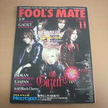 特3 81795 / FOOL'S MATE フールズメイト 2010年8月号 表紙:the GazettE シド GACKT Acid Black Cherry X JAPAN 不定期月刊Neotypo_画像1