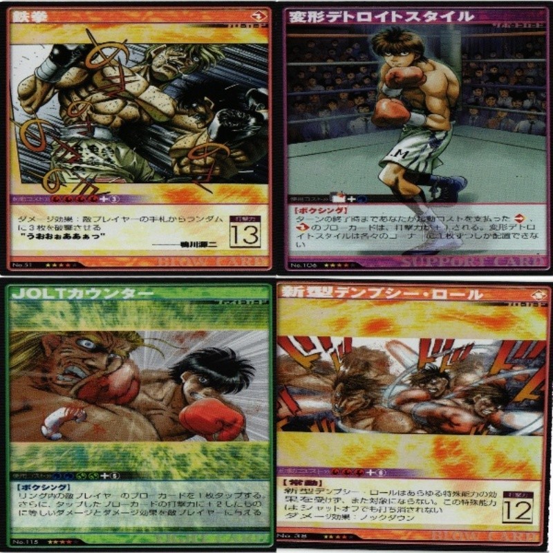 訳あり商品 はじめの一歩 カードゲーム 1BOX 12枚入り☓15パック