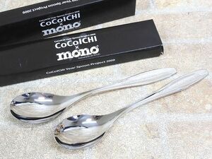 未使用品!! CoCo壱番屋 LUCKYWOOD×mono×CoCoICHIBAN / Year Spoon Project 2009 非売品 スプーン 2点セット ○ 【1978y1】