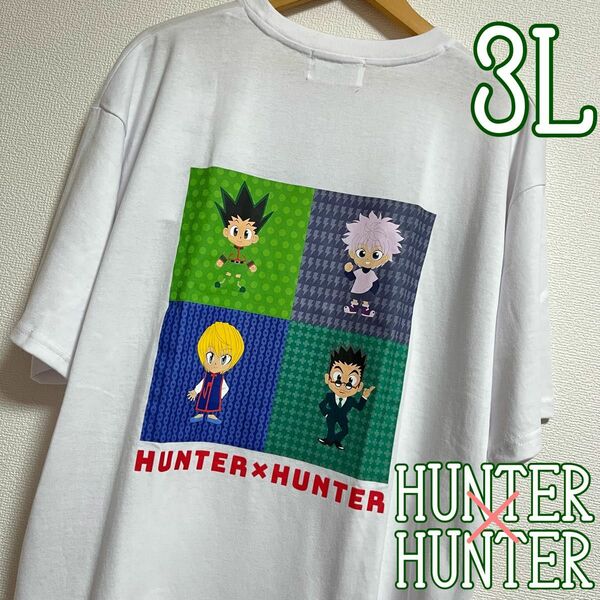 【大きいサイズ】ハンターハンター デフォルメTシャツ ホワイト 半袖 メンズ3L ３L 白 HUNTER 