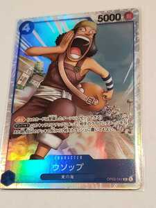 送料63円～★未使用【 ウソップ SR スーパーレア OP03-041 】 ONE PIECE CARD GAME 強大な敵 ブースターパック ワンピース カードゲーム