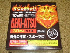 アイリスオーヤマ　使い捨てカイロ　GEKI-ATSU　ゲキアツ　すぐに熱々！　レギュラーサイズ　30個入×1箱　12.5㎝×9.5㎝　最高温度79度　