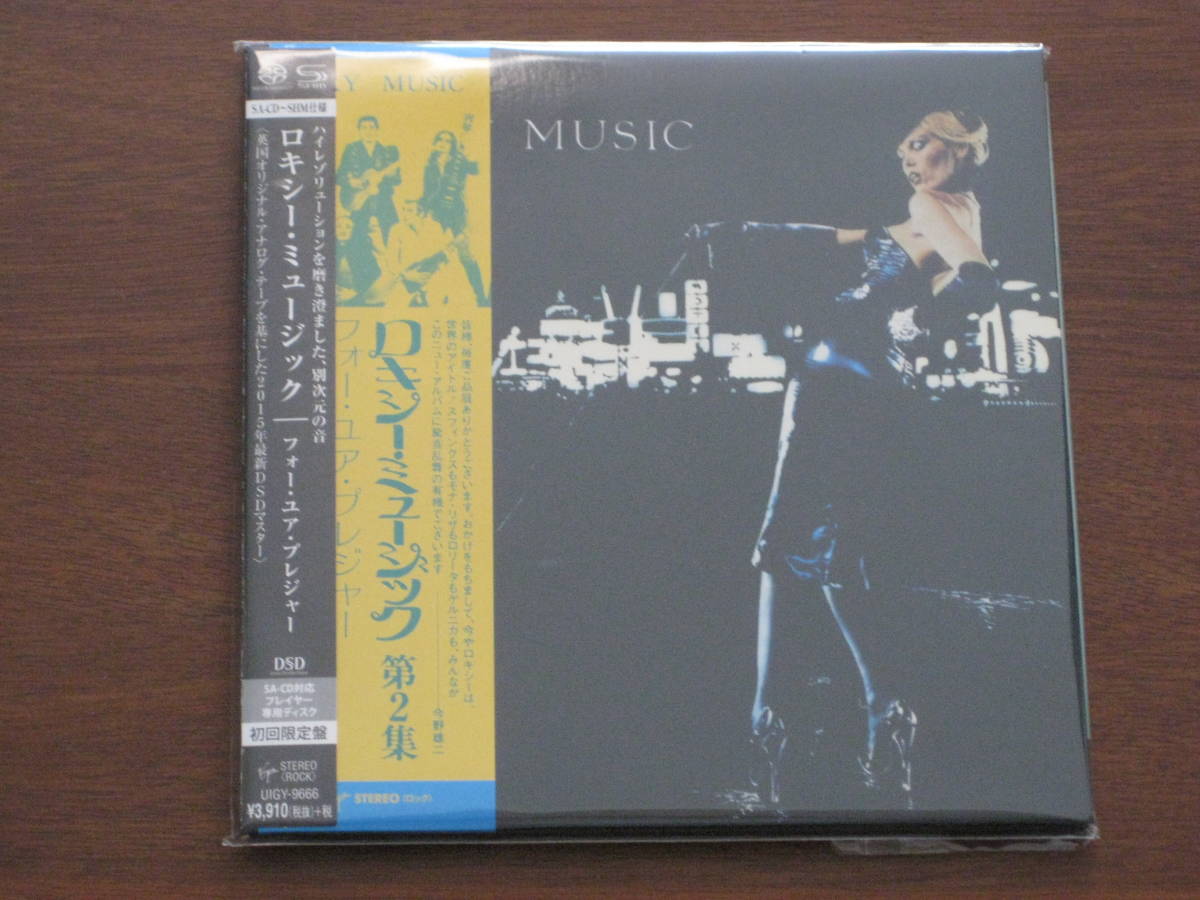 新品・廃盤 ROXY MUSIC For Your Pleasure Single layer SACD ロキシー・ミュージック フォー・ユア・ プレジャー シングルレイヤー SACD