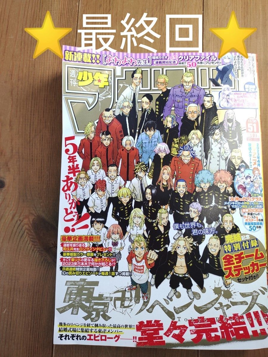 推奨推奨No.24 ポスター ロゴ 青色 週刊少年ジャンプ Backside Works