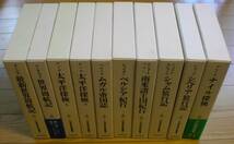 17・18世紀大旅行記叢書　全10冊　初版　月報付 岩波書店_画像1