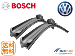 BOSCH 新品 VW パサート パサートワゴン B5.5型 2.0L 3BAZM ワイパーブレード 右ハンドル 1J2955426B 3B2955425E A926S