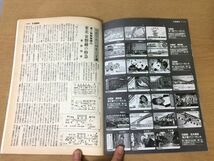 ●K325●交通趣味●1988年1月●JR東弁天橋電車区品川運転所JR東海東京第一運転所JR西向日町運転所広島運転所●鉄道関連雑誌●即決_画像4