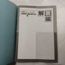 zaa-428♪よくわかる簿記シリーズ 合格トレーニング日商簿記2級工業簿記Ver5+合格テキスト　2冊セットＴＡＣ簿記検定講座（2009/11）_画像6