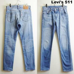 即決★ 送料無★ リーバイス　511　W78cm　スリムデニム　ストレッチ　明青　Sz.30　Levi's　F774