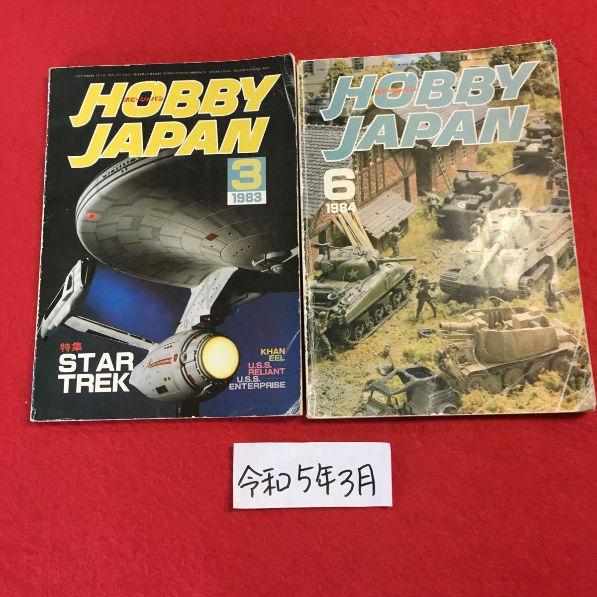 クリスマスファッション ホビージャパン 1983年から1986年 アート