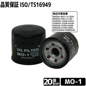 20セット売　オイルフィルター MO-1 オイルエレメント マツダ/ニッサン用