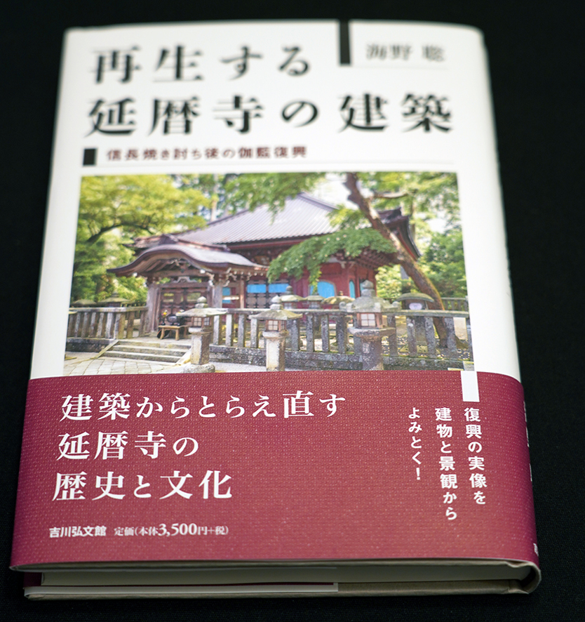 ヤフオク! -比叡山 延暦寺(本、雑誌)の中古品・新品・古本一覧
