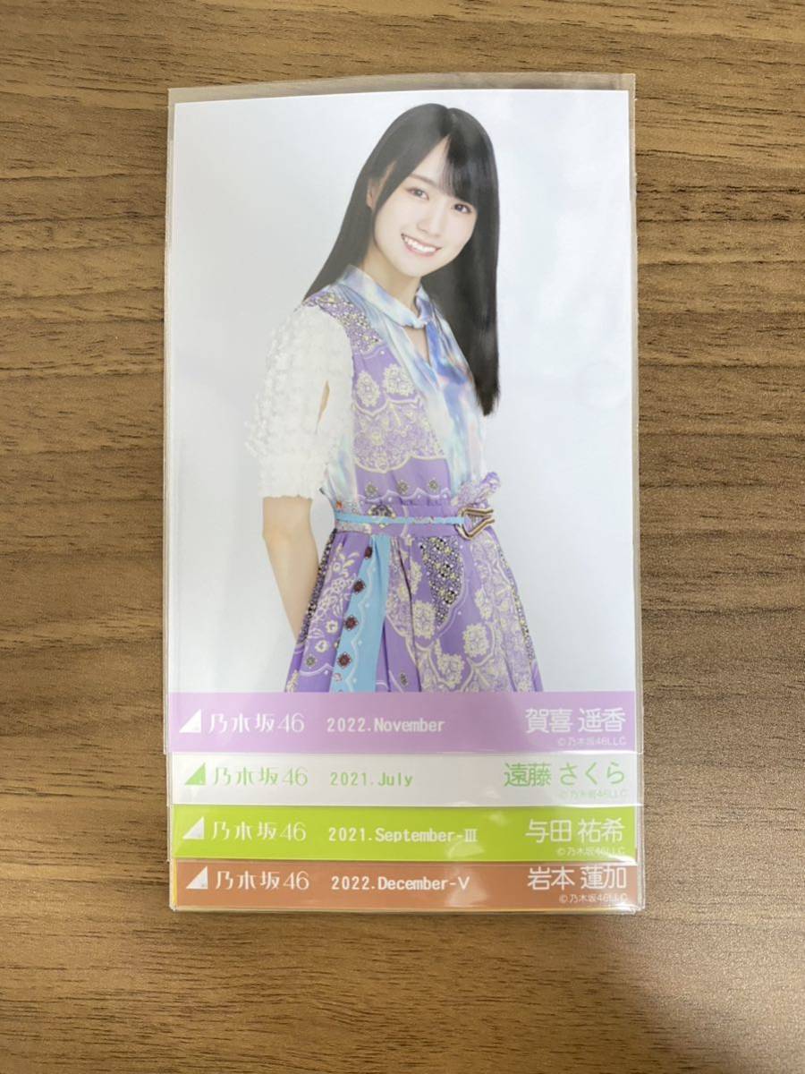 ヤフオク! -乃木坂46 生写真 まとめ売りの中古品・新品・未使用品一覧