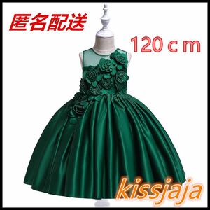 120cm child dress formal dress piano presentation musical performance . presentation soft flower wedding two next . The Seven-Five-Three Festival birthday memory photographing ring girl green 